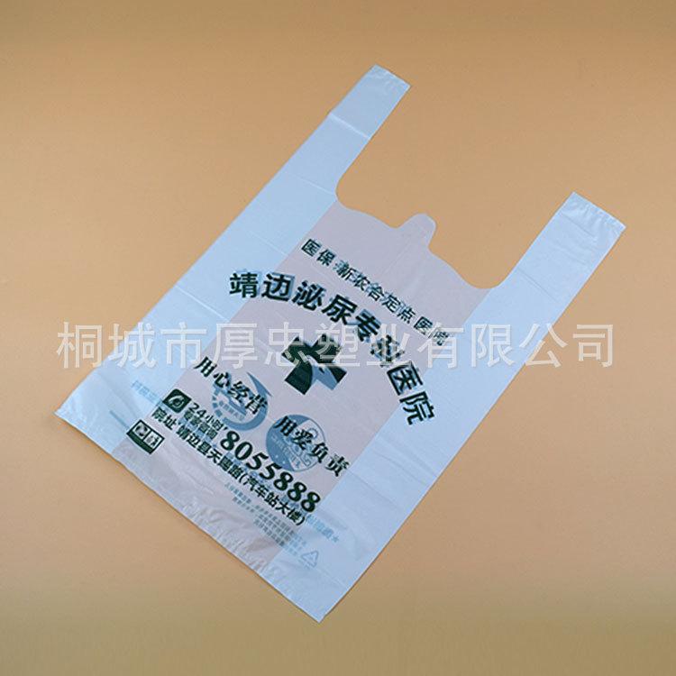加厚药店药房塑料袋 诊所医院塑料袋定制印刷_