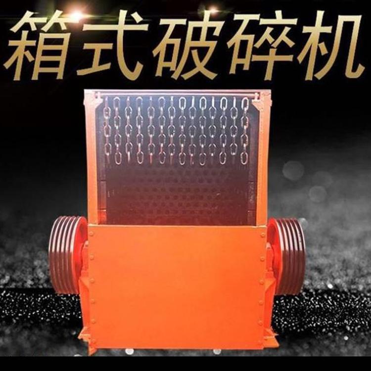 大型箱式破碎机 箱式重锤移动破碎机 质优价廉欢迎选购