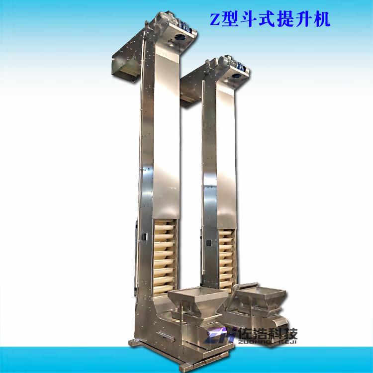 供Z型斗式上料机坚果诱导式提升机炒货不锈钢卫生级斗提机