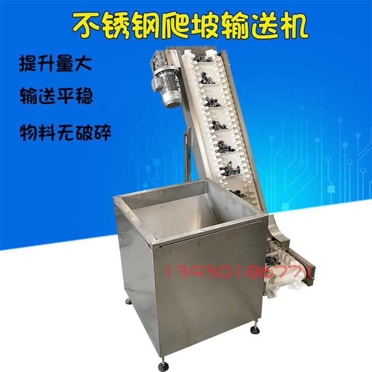 裙边皮带输送机供应蚕豆瓣挡板提升机防滑同步带全自动升降上料机厂家直销