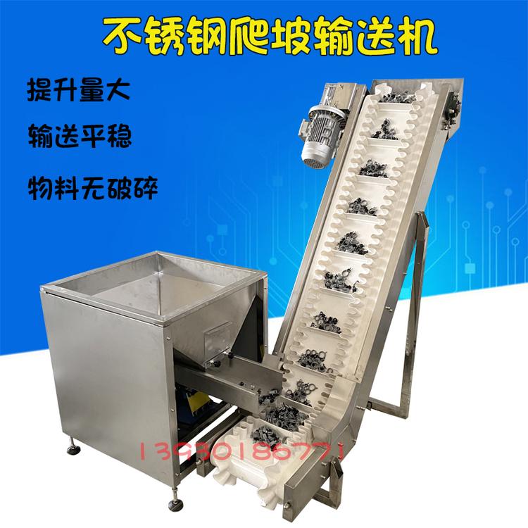 500宽皮带输送机不锈钢黑豆格挡爬坡机全自动PVC流水线大滚轴上料机厂家