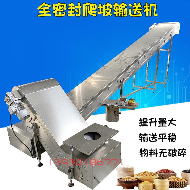小型食品皮带输送机食品小扁豆分拣流水线环形转弯机爬坡传送带厂家直销