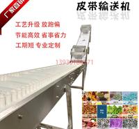 <em>食品</em>传送带输送机爬坡花生传送带不锈钢<em>食品</em>传输机<em>食品</em>皮带输送线