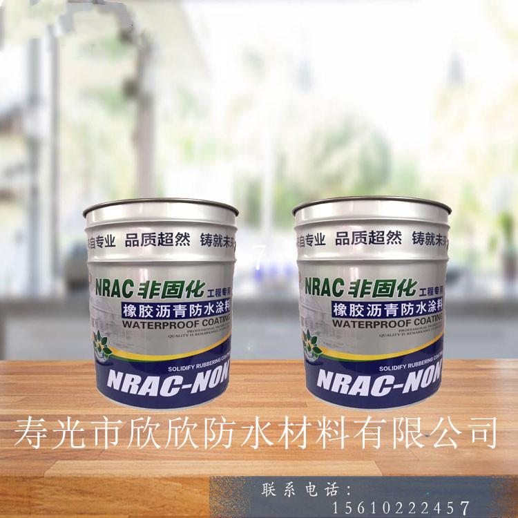 非固化沥青防水涂料 防水卷材粘结剂橡胶沥青补漏 厂家热销欣欣