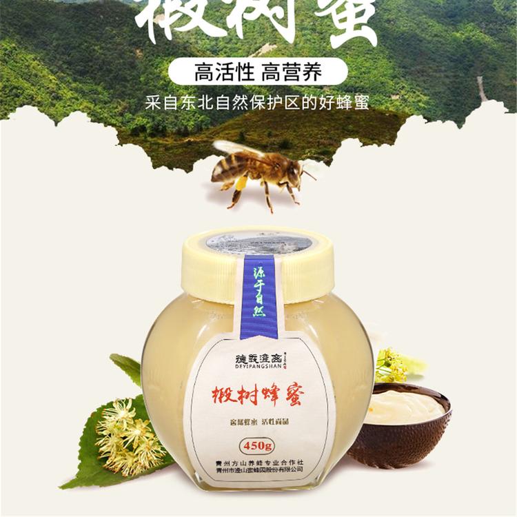 100%纯蜂蜜自然成熟 荆条蜂蜜生产公司 零蔗糖、零药残