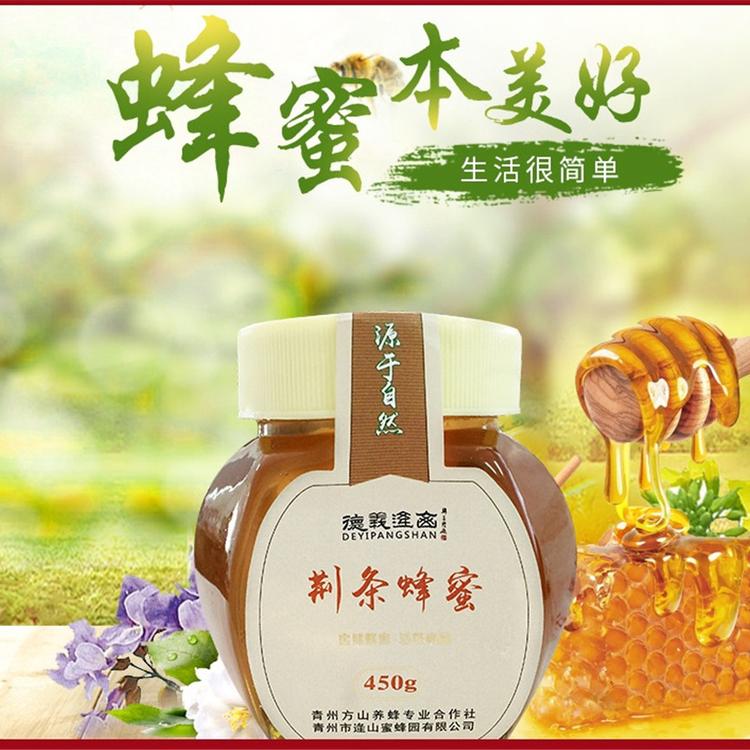 100%纯蜂蜜自然成熟 荆条蜂蜜GMP车间生产代工 高活性酶