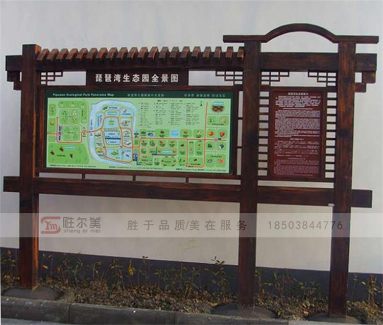 景区防腐木公告栏木质介绍牌景区公园导览图定制