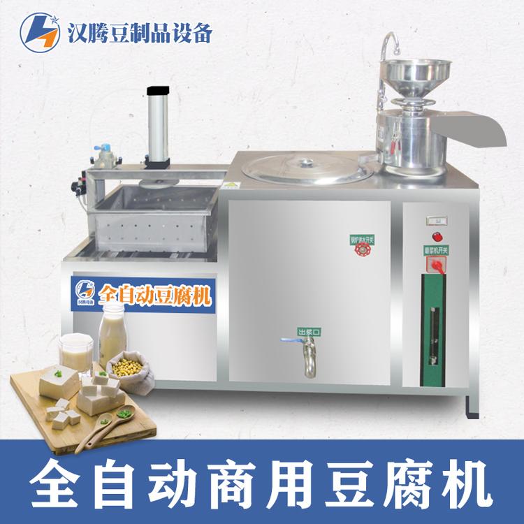 潍坊小型豆腐生产设备 全自动豆腐生产设备价格 全自动做豆腐的机器做豆腐机器一体机 青州豆腐机厂家 豆腐设备小型豆腐设备生产线 花生豆腐