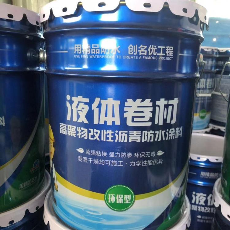厂家热销液体卷材涂料 高聚物改性沥青防水涂料 卫生间楼顶地下室