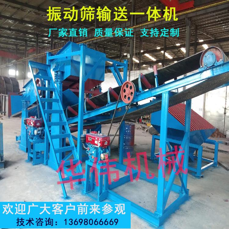 移动式筛沙一体机全自动 河沙筛沙一体机  滚筒震动筛沙机设备