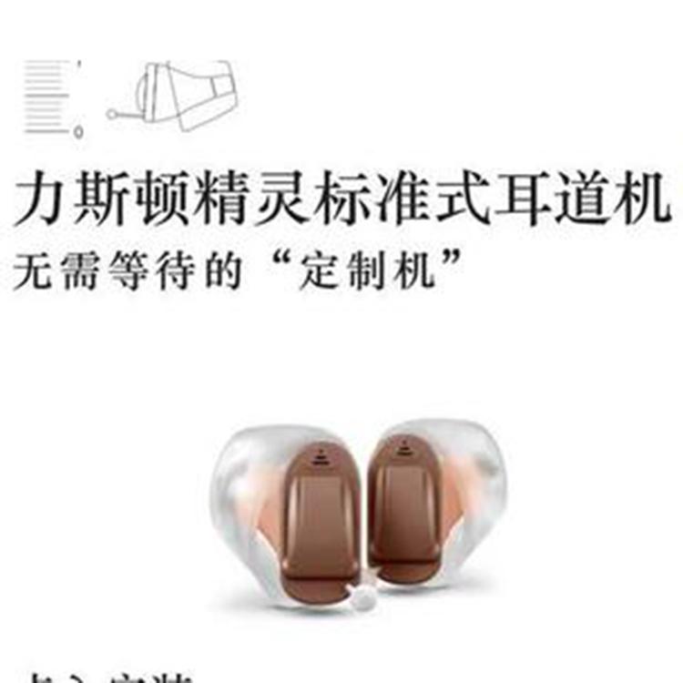 热销推荐精灵隐形助听器厂家优惠的儿童助听器厂家