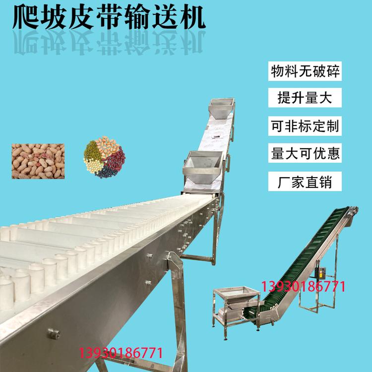 可移动板栗皮带输送机全自动免人工挡板裙板提升机不锈钢转弯皮带分段机