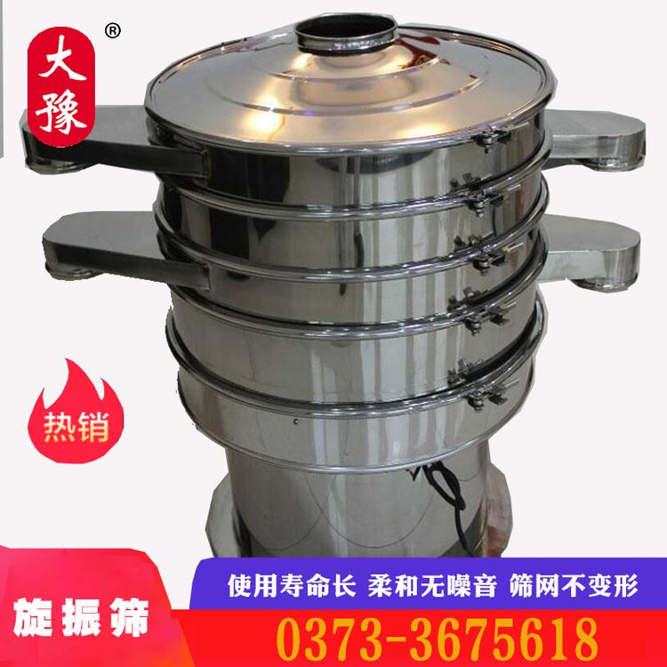 新乡中药粉振动筛 中药振动筛选机 医药振动筛厂家