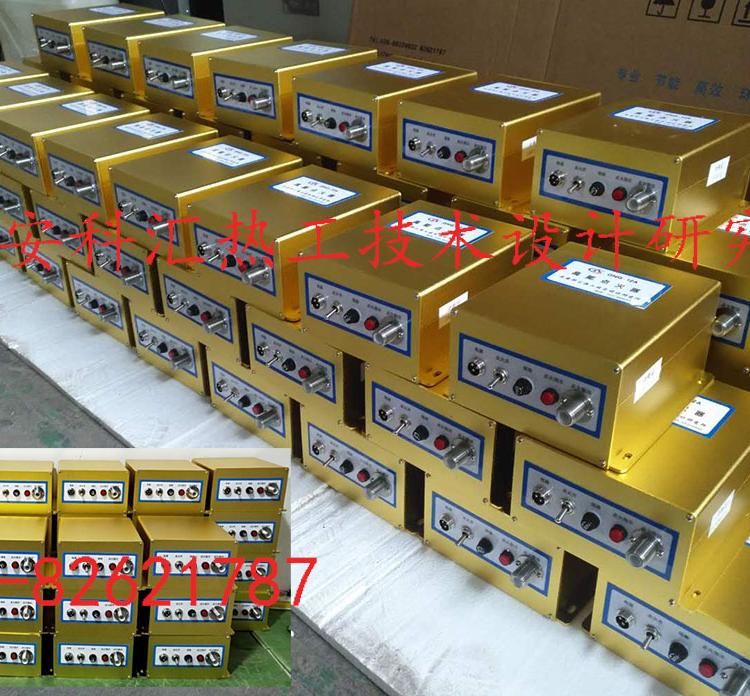 西安科汇热工点火器厂家- 便携式高能点火器厂家-火焰监测器厂家