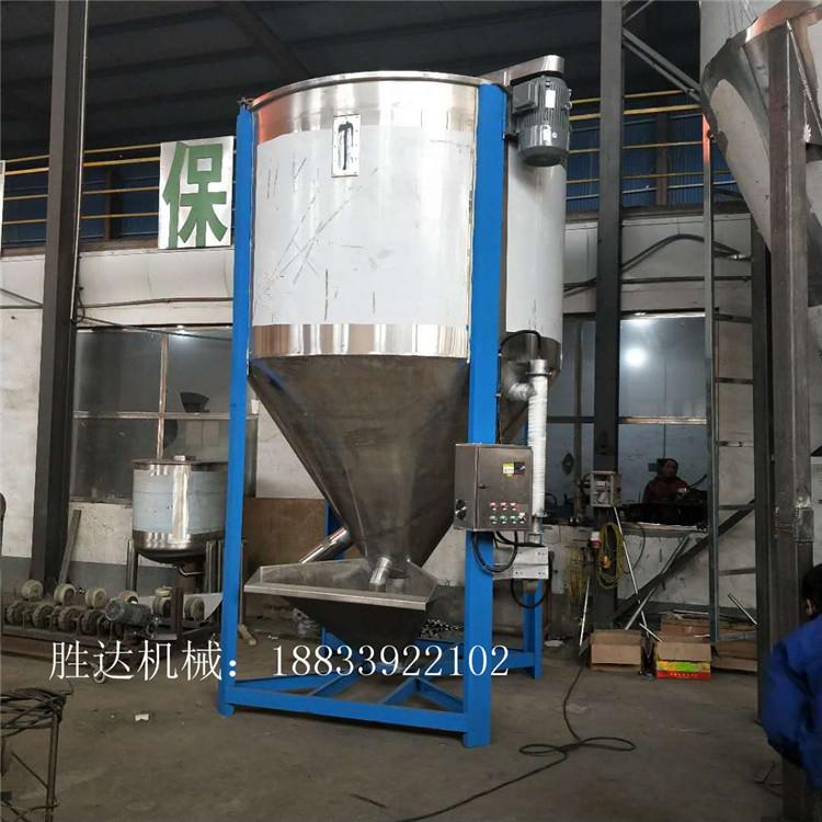 现货1吨聚丙烯颗粒搅拌机螺杆拌料机热风干燥不锈钢混料机