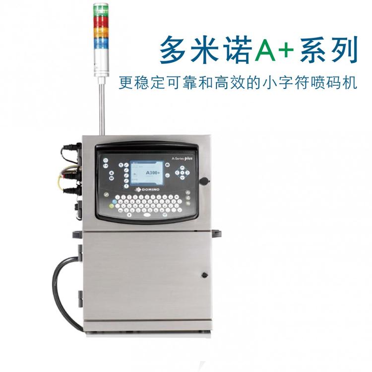 多米诺喷码机A100 纸盒喷码机 激光打标机  激光喷码机