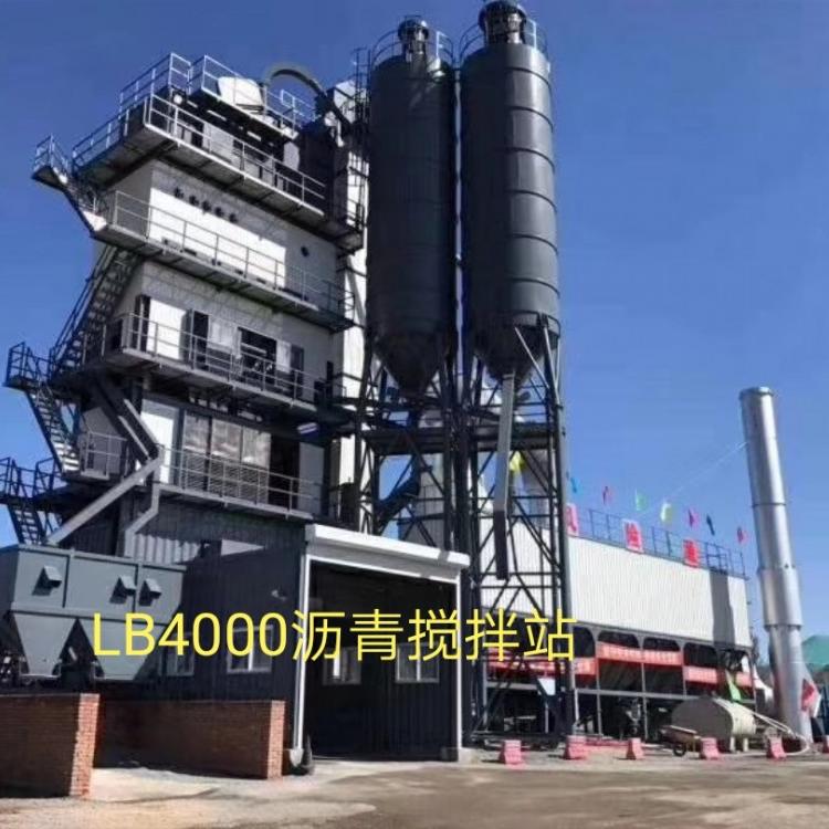 LB4000沥青搅拌站 沥青搅拌站 沥青搅拌站价格