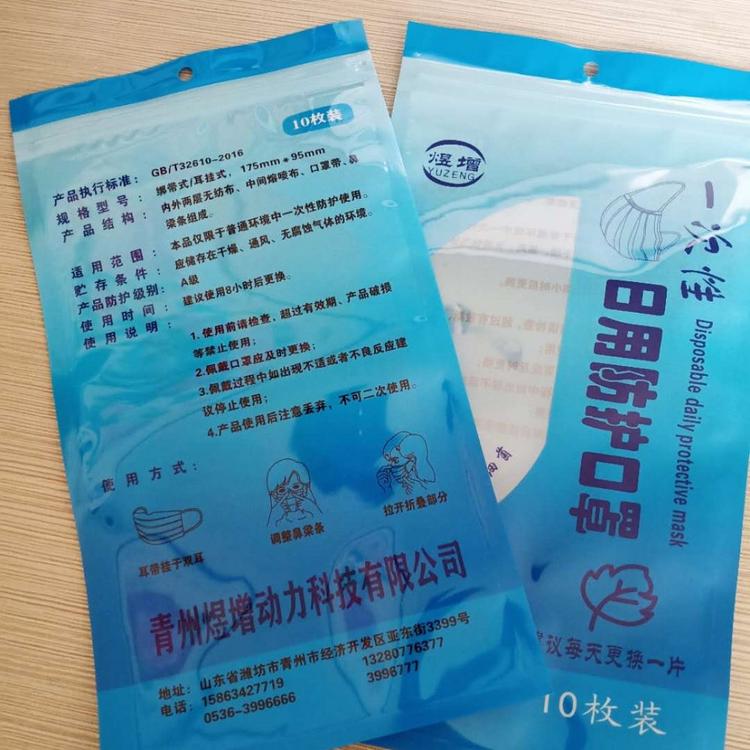口罩生产厂家     青州复合口罩包装袋定制