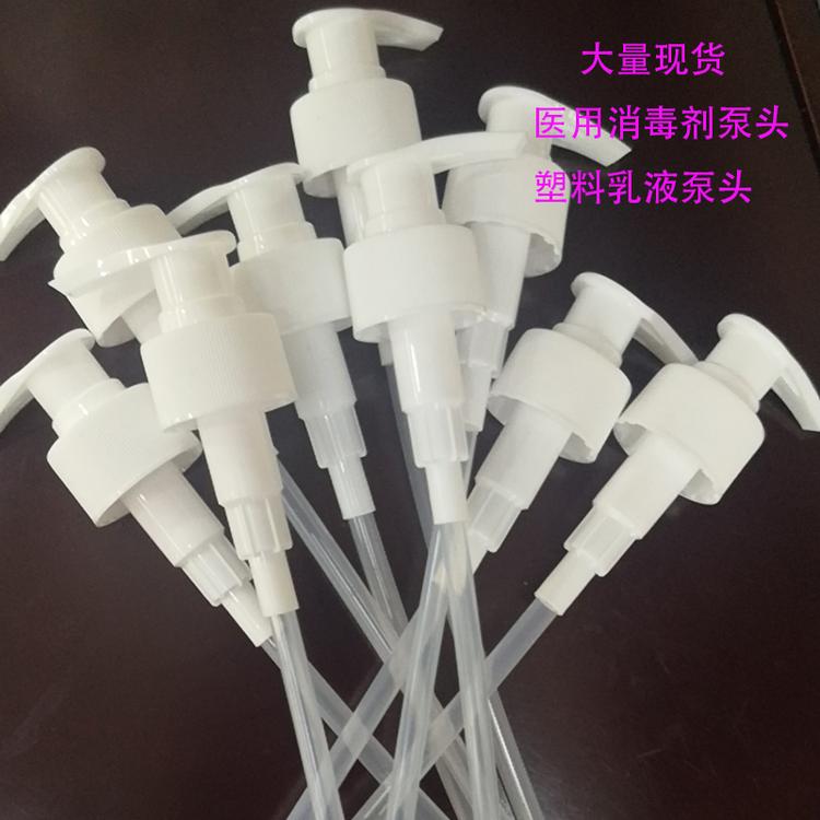 现货按压式乳液喷雾消毒泵 消毒剂用乳液泵 塑料按压泵头厂家批发