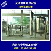4吨反渗透设备工业纯净水处理设备 冷却循环水设备 青州水处理设备厂家