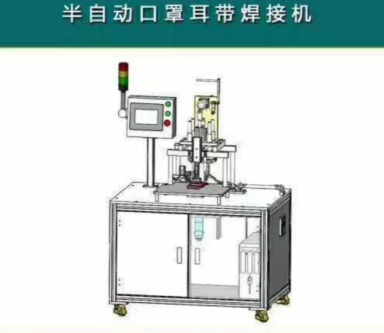 可定制 自动转盘N95口罩机  耳带焊接机 半自动耳罩焊接机厂家直销