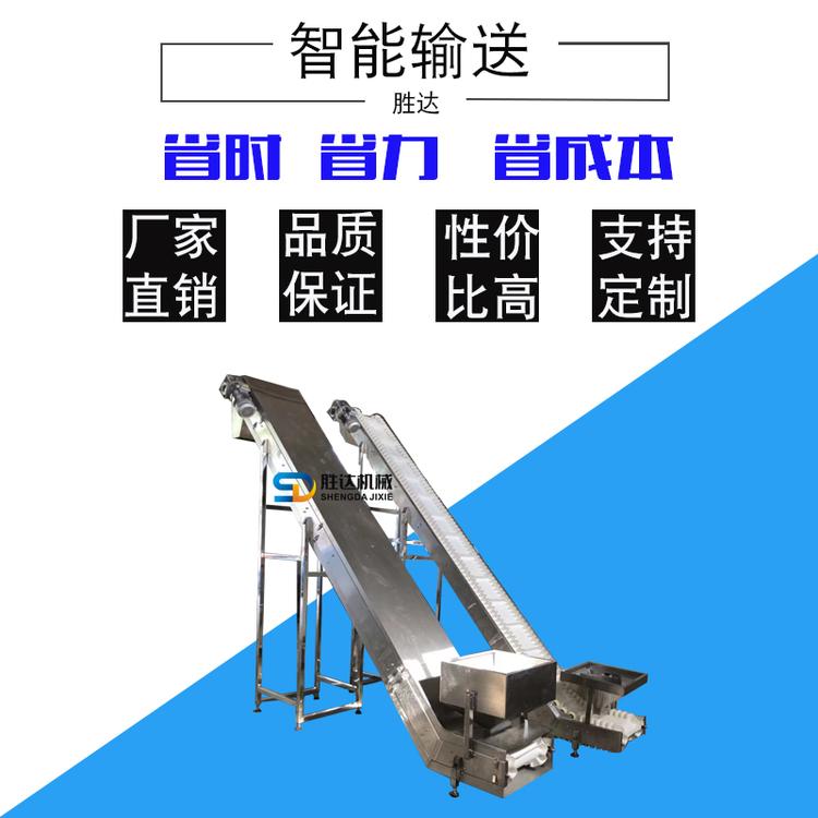 定做花边皮带输送机不锈钢食品爬坡线黑豆挡板倾斜格挡提升机厂家直销