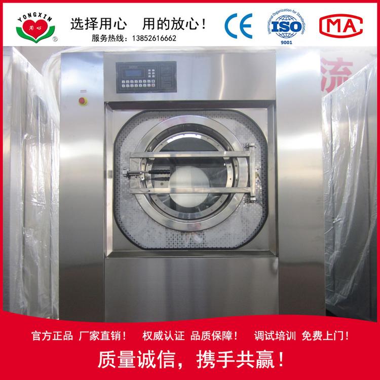 大型水洗机 全自动洗涤甩干一体 电脑控制 一键操作 宾馆用大型洗衣机 床单毛巾等布草清洗大型设备