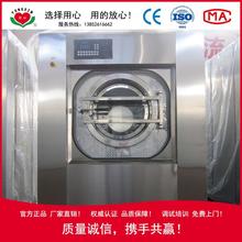 大型水洗机 全自动洗涤甩干一体 电脑控制 一键操作 宾馆用大型洗衣机 床单毛巾等布草清洗大型设备
