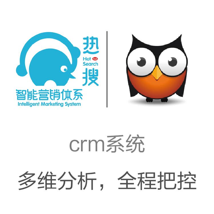 口袋助理  智能CRM 客户重复开发利用 自动获客的CRM