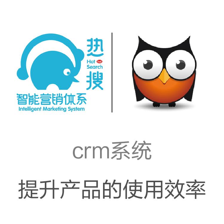口袋助理  智能CRM 自动获客的CRM 管理节点突出