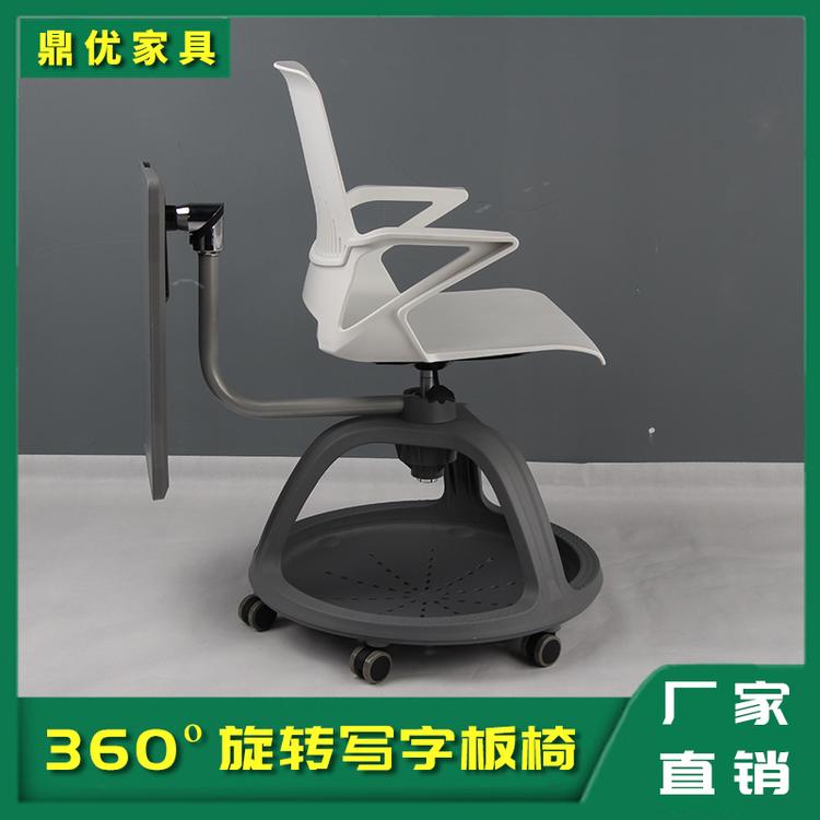 360度旋转写字板椅 高校智慧教室桌椅江苏厂家直销 鼎优15年专注智慧多功能培训椅