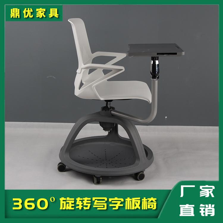 360度旋转写字板椅 未来智慧教室桌椅江苏厂家直销 鼎优15年专注智慧多功能培训椅