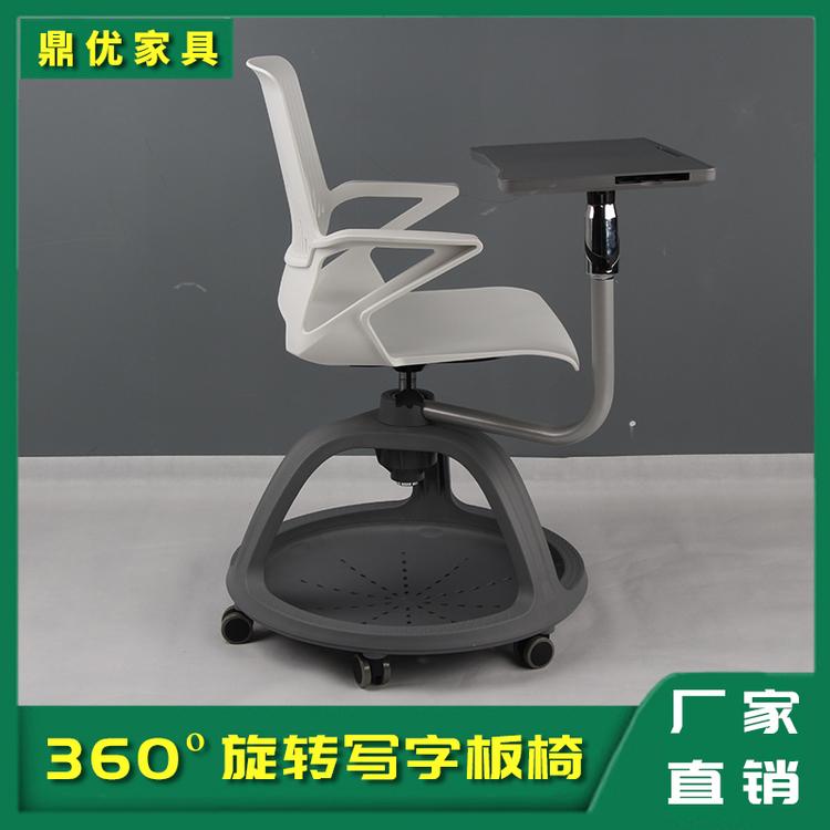 360度旋转写字板椅 智慧云课堂桌椅江苏厂家直销 鼎优15年专注智慧多功能培训椅