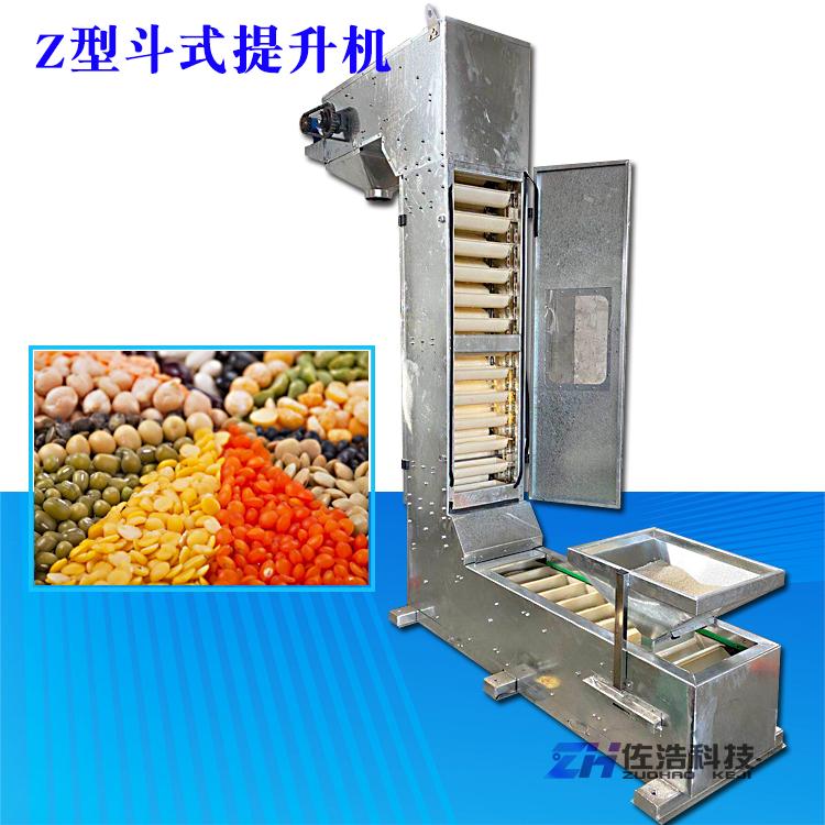 非标定Z型提升机荞麦诱导式不锈钢斗提机卫生级Z型斗式提升机