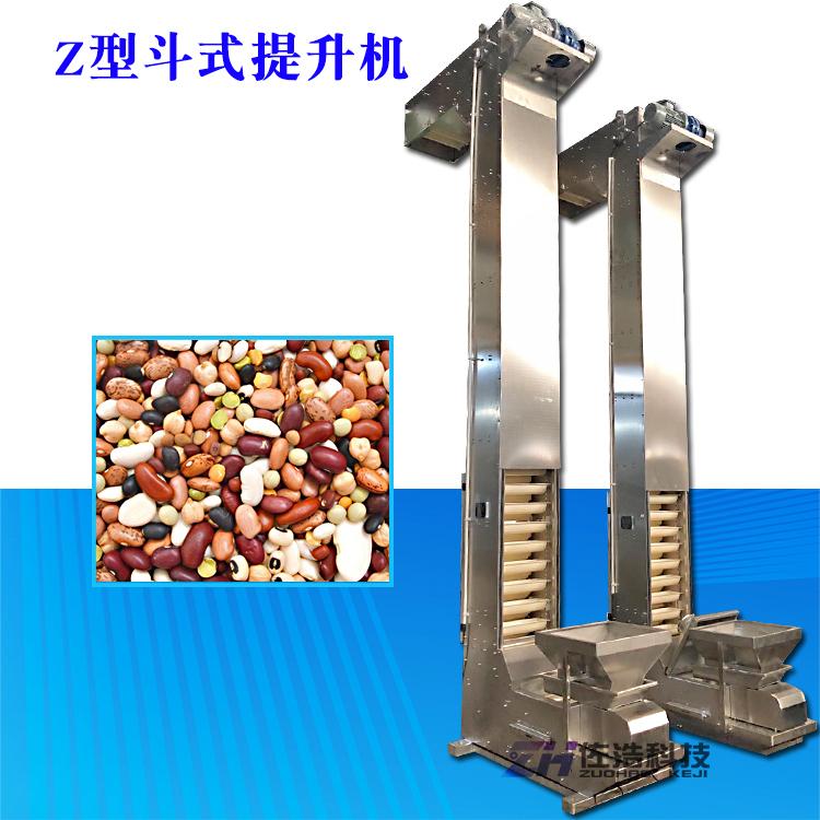 新款无破碎豆类Z型提升机分选机配套斗式提升机链条转斗式上料机