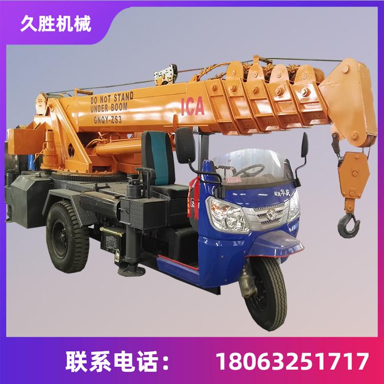 建筑工地专用三轮车吊车 三轮小型吊车 自制三轮起重机 久胜机械
