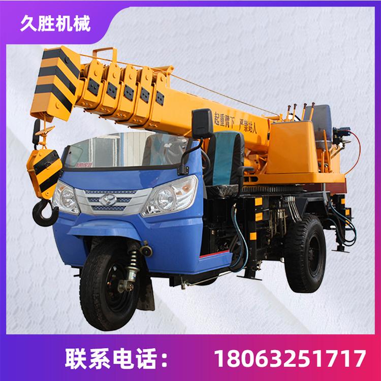 五征底盘三轮吊车 三马子吊车 园林工程三轮吊车 久胜机械