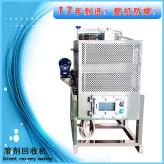 深圳清洗剂回收机  废液回收真空蒸馏设备 化工废液再生系统