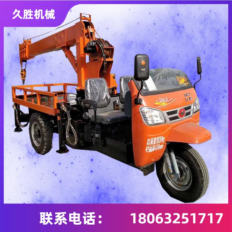 油电两用移树三轮随车吊 五征三轮起重机 园林树球三轮随车吊 久胜机械