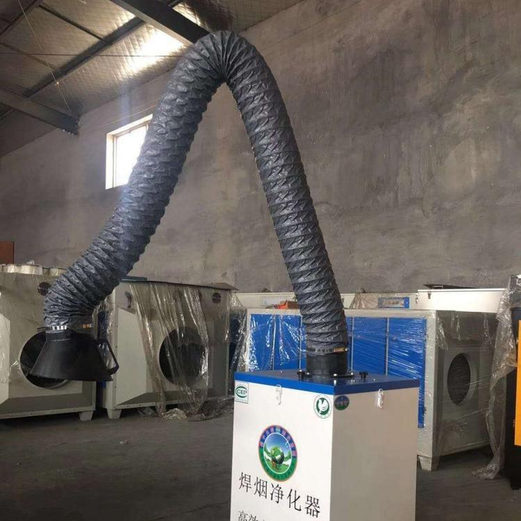 专业 焊接烟尘处理设备 移动式焊烟机 单双臂  220V 380V   优质售后