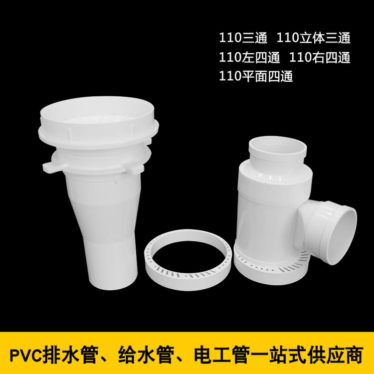 PVC同层可装阻火圈排水旋流器预埋单立管三通四通排水管