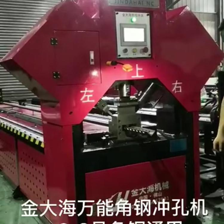 不锈钢冲孔机  高速液压数控冲床  护栏数控冲床