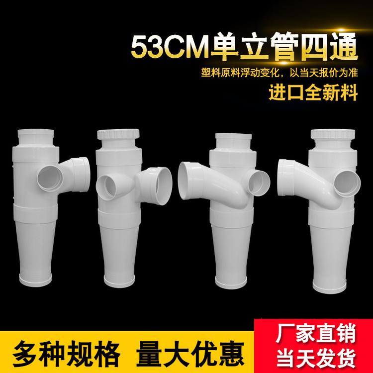 PVC特殊单立管旋流左右四通降噪消音四通特殊单立管现货供应