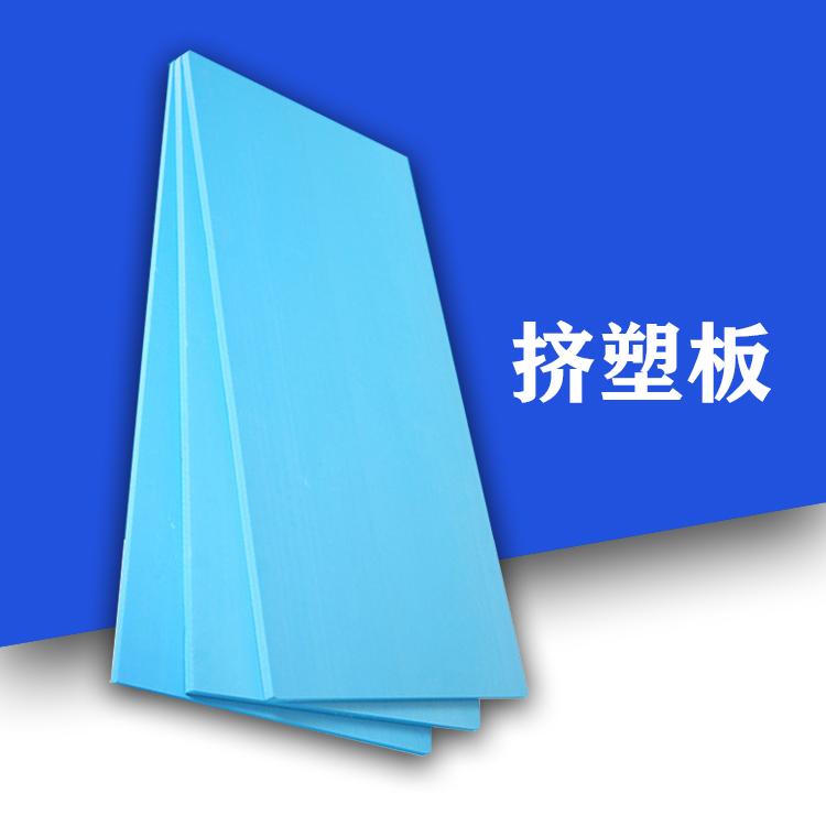 奥利衡鑫挤塑板防腐保温