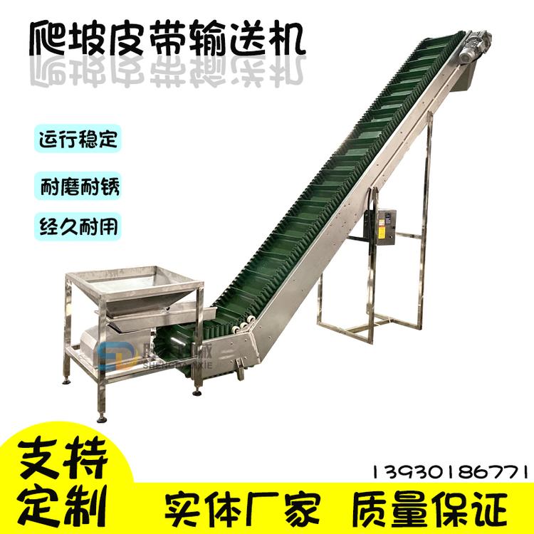 强制输送皮带机木豆包装机配套输送机不锈钢z型上下坡提升机可移动
