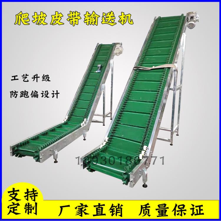专业定制皮带流水线加档条防滑皮带流水线设备耐高温链板输送机厂家