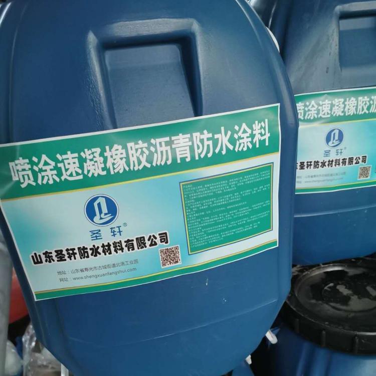 喷涂速凝橡胶沥青防水涂料  厂家直销  质量保证