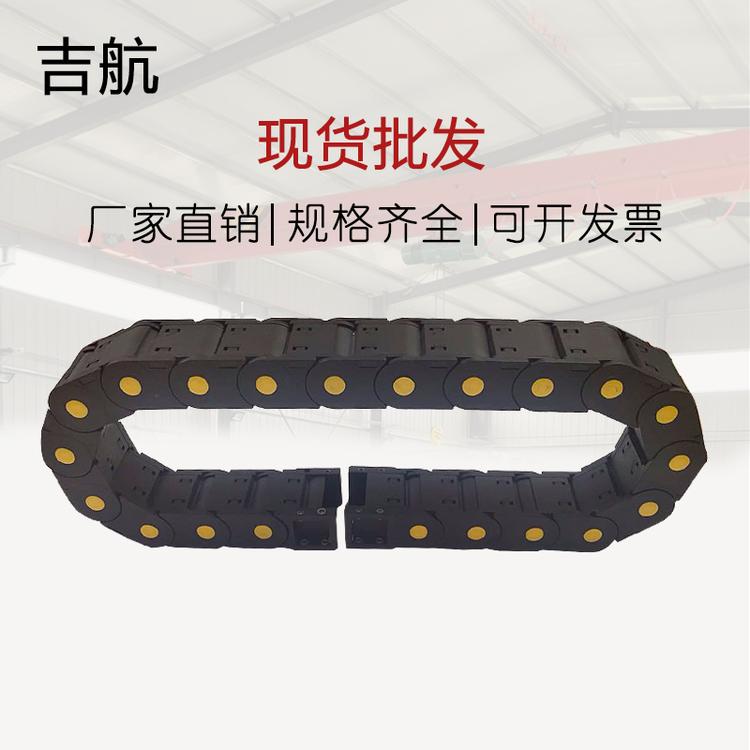 吉航现货 1520塑料拖链-塑料拖链定制 全国包邮