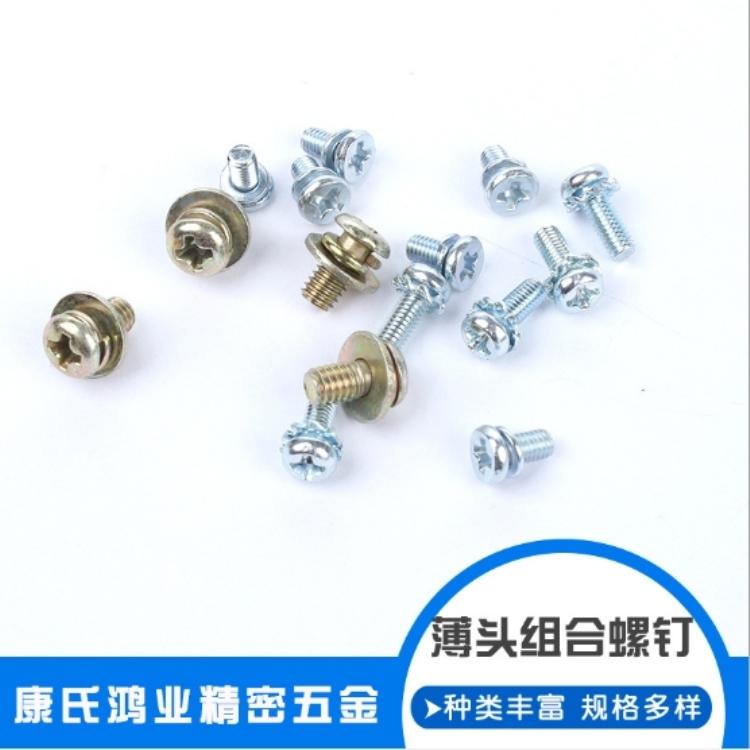 不锈钢十字盘头组合螺丝十字圆头螺丝厂家供应M2.5/3/4/5/6/7/8*6/10/12/14/16/18/20/22/25