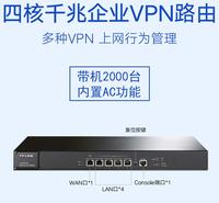 普联(TP-LINK)_TL-ER6510G_千兆企业路由器 支持多种VPN管理